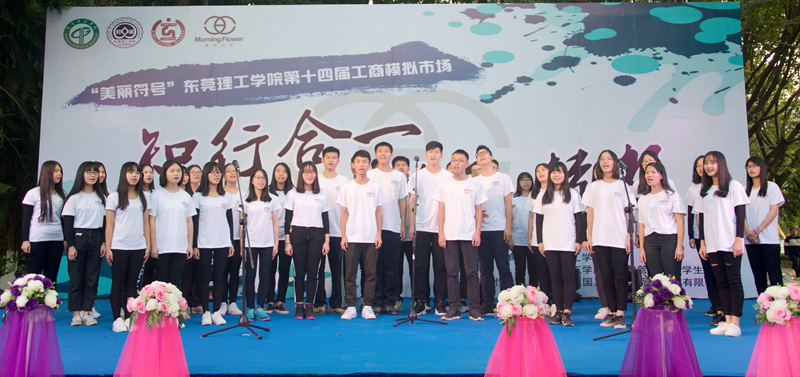 经管学院学生表演1_副本