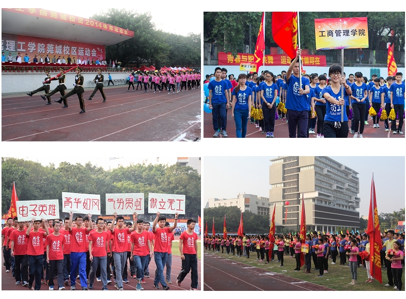 校运会2