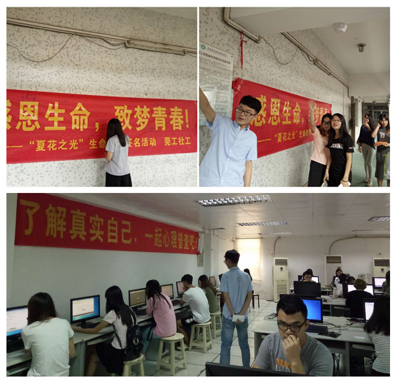 莞思讲堂第十一讲（刘苍劲）2016