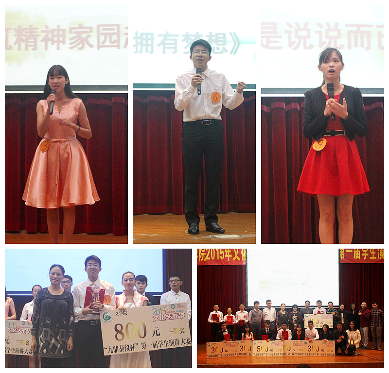 演讲比赛