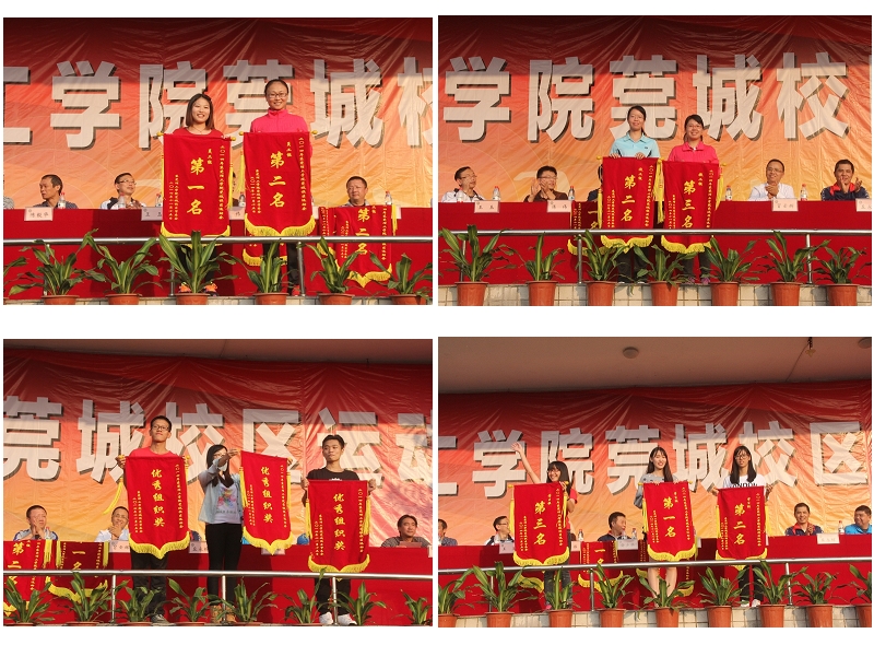 校运会4